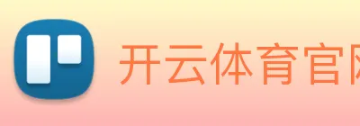开云体育官网 Logo